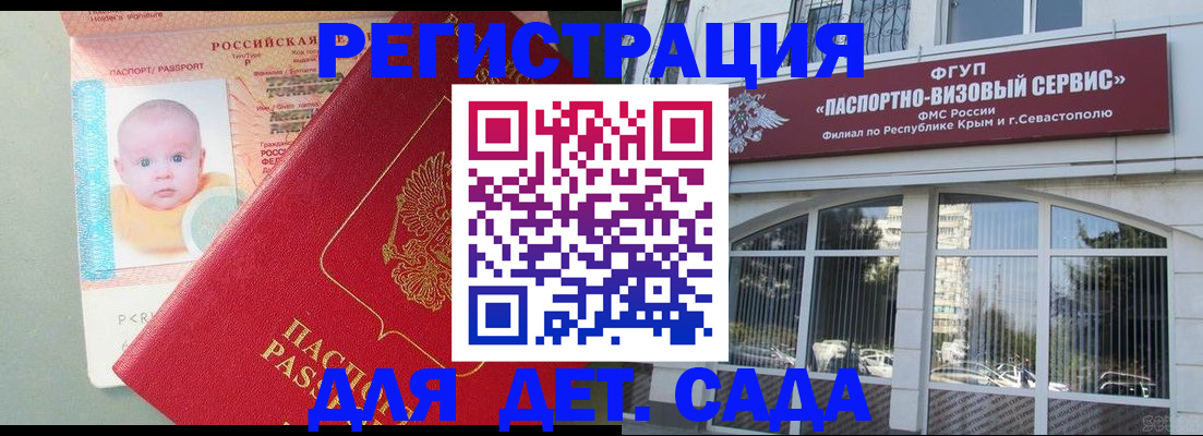 временная регистрация купить в Волчанске
