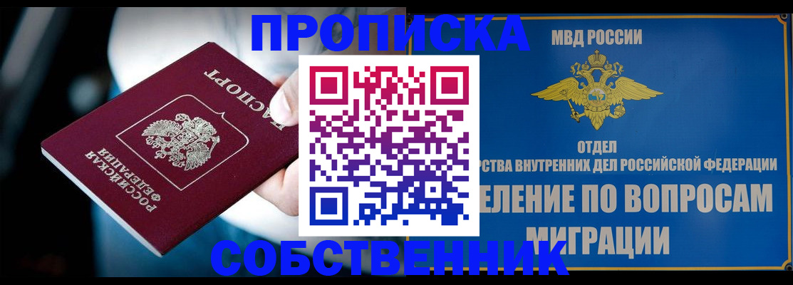 временная регистрация в Волчанске